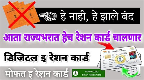 How to download ration card E.